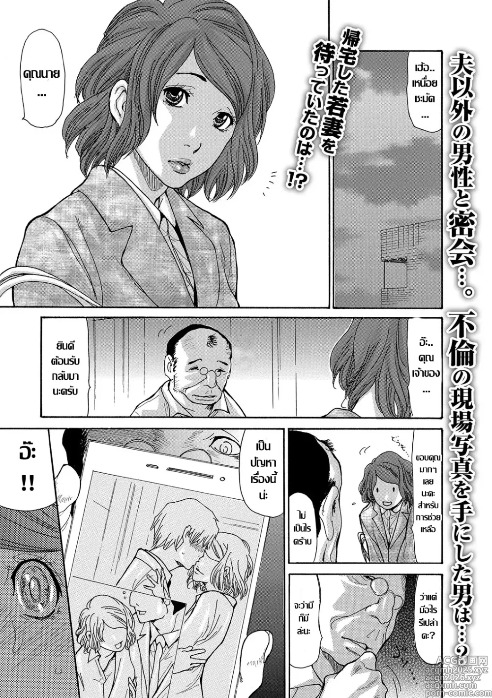 Page 1 of manga คุณนายอารมณ์เปลี่ยว กับเพือนบ้านพร้อมสนอง Ch.1