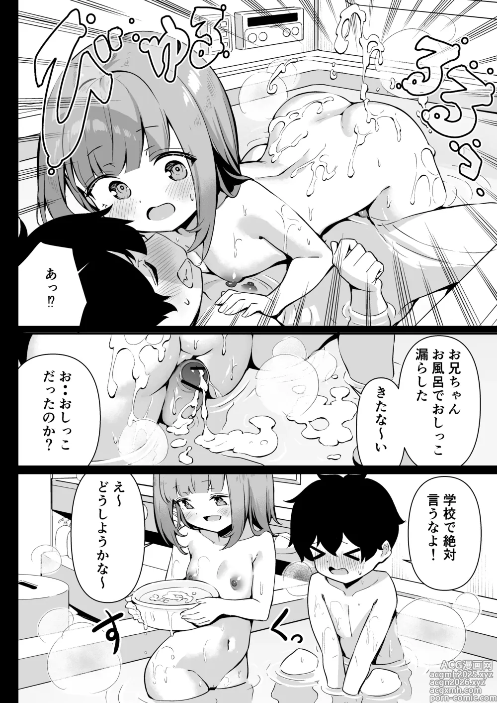 Page 14 of doujinshi Chikubi Gottsunko kara Hajimaru Imouto to no H na Asobi