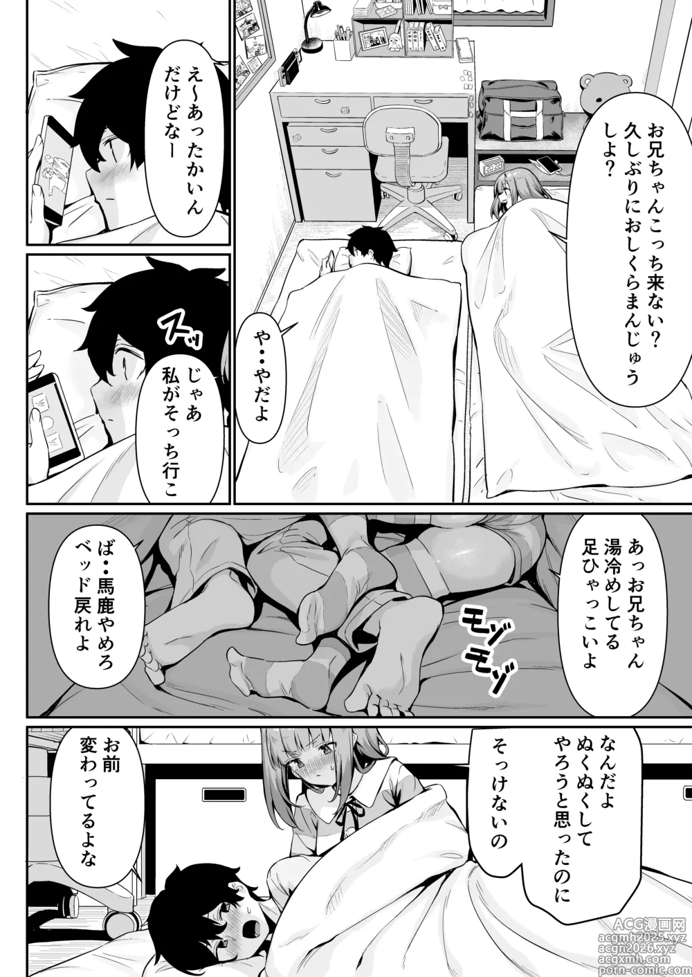Page 20 of doujinshi Chikubi Gottsunko kara Hajimaru Imouto to no H na Asobi
