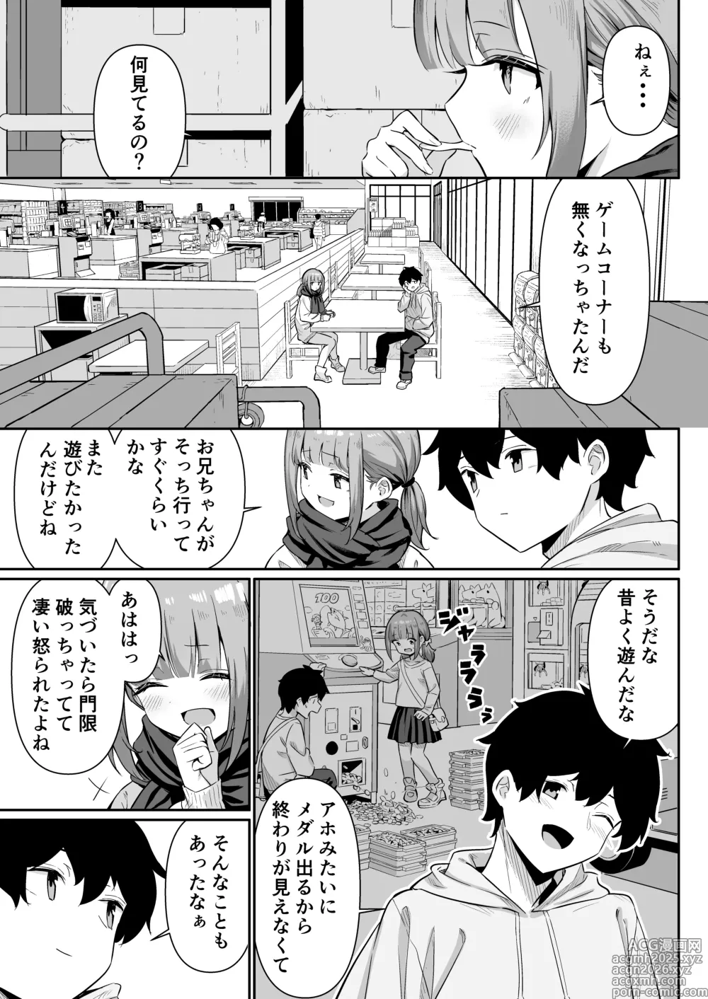 Page 9 of doujinshi Chikubi Gottsunko kara Hajimaru Imouto to no H na Asobi