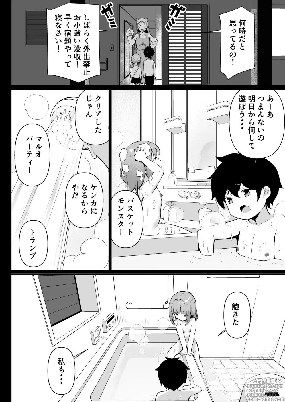 Page 10 of doujinshi Chikubi Gottsunko kara Hajimaru Imouto to no H na Asobi