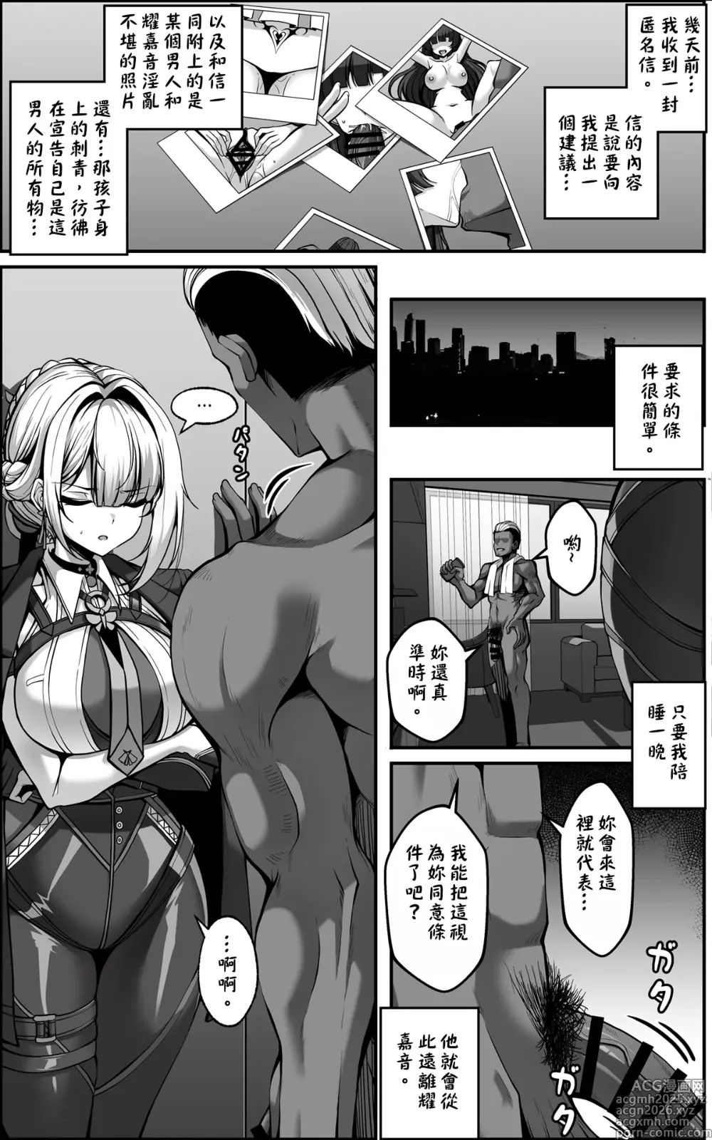 Page 1 of doujinshi Evelyn Manga