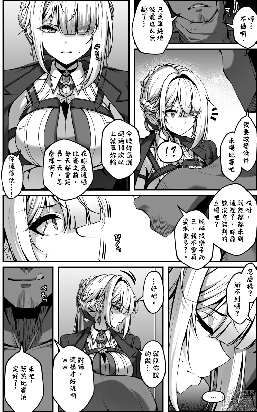 Page 2 of doujinshi Evelyn Manga