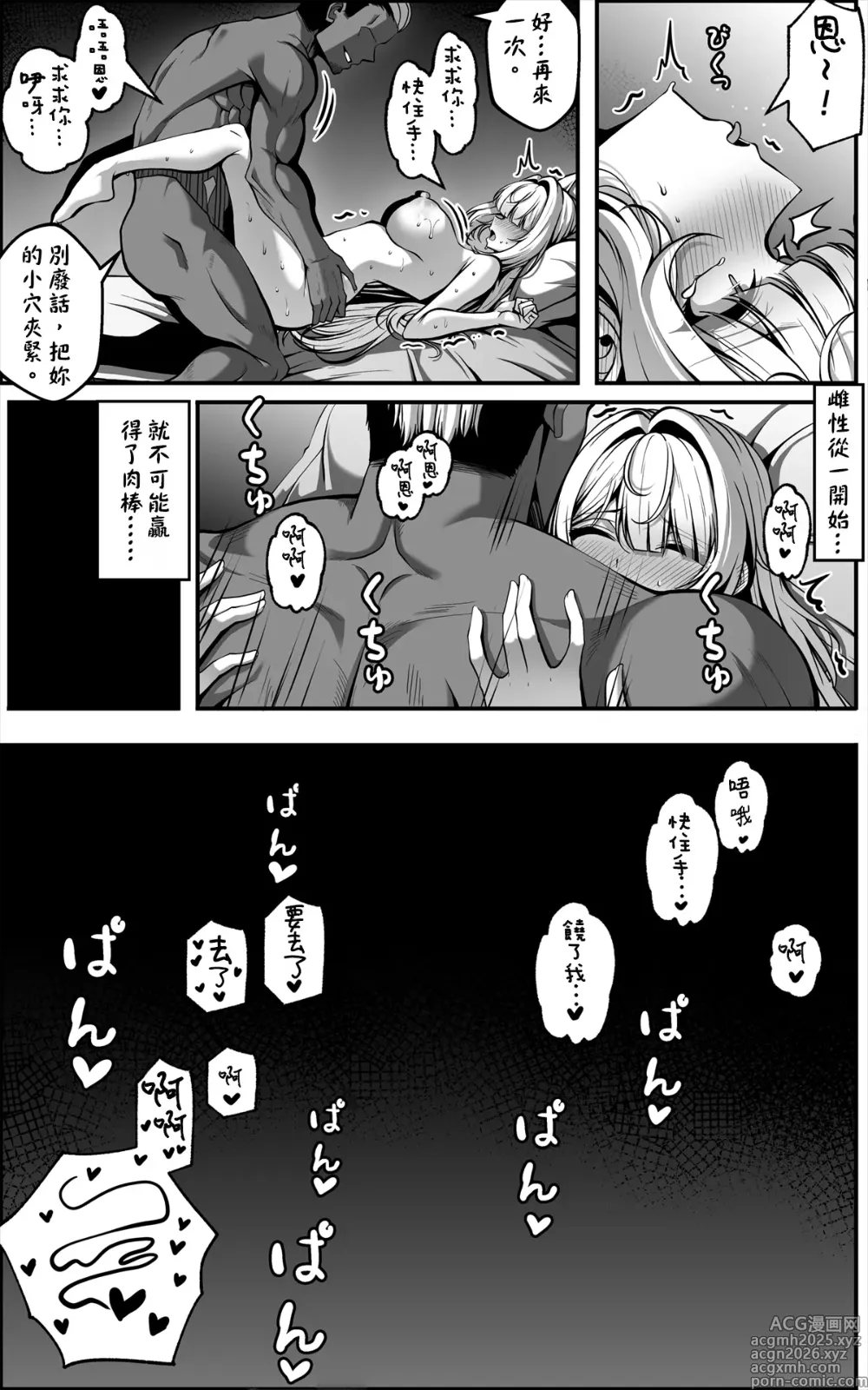 Page 15 of doujinshi Evelyn Manga