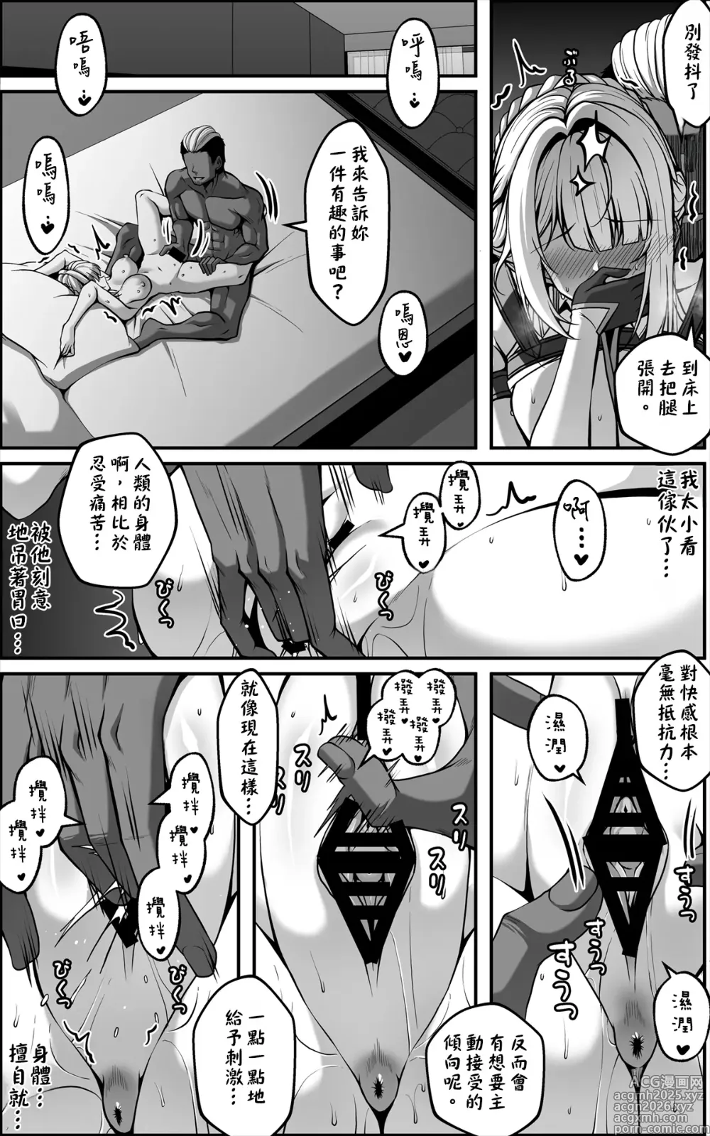 Page 5 of doujinshi Evelyn Manga