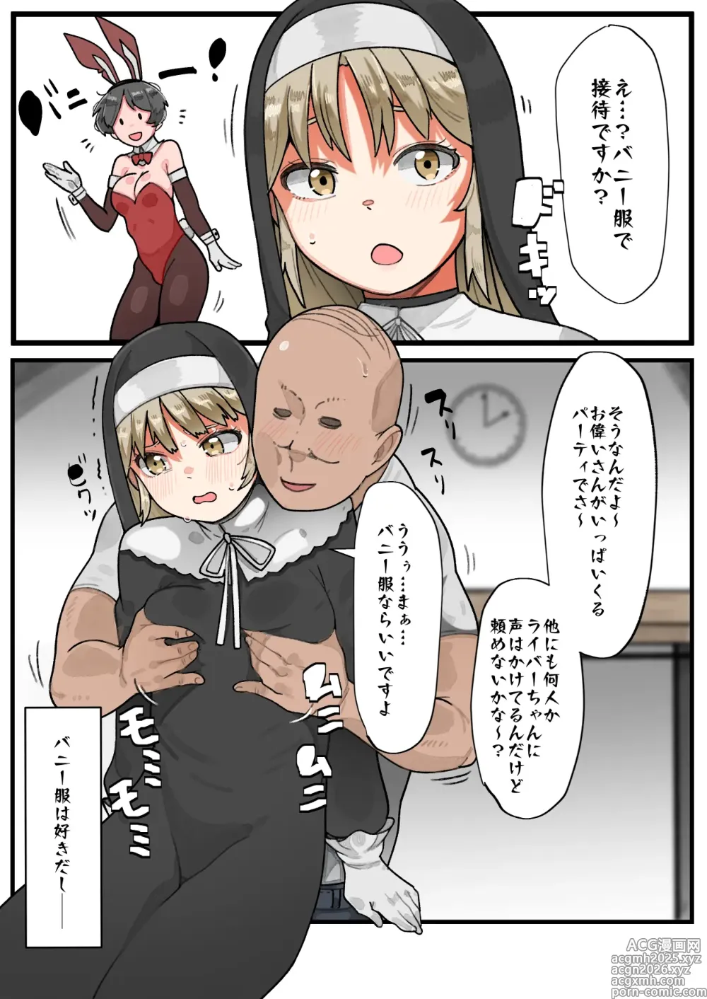 Page 1 of doujinshi Echi Echi Ecchi na Sister Claire-san