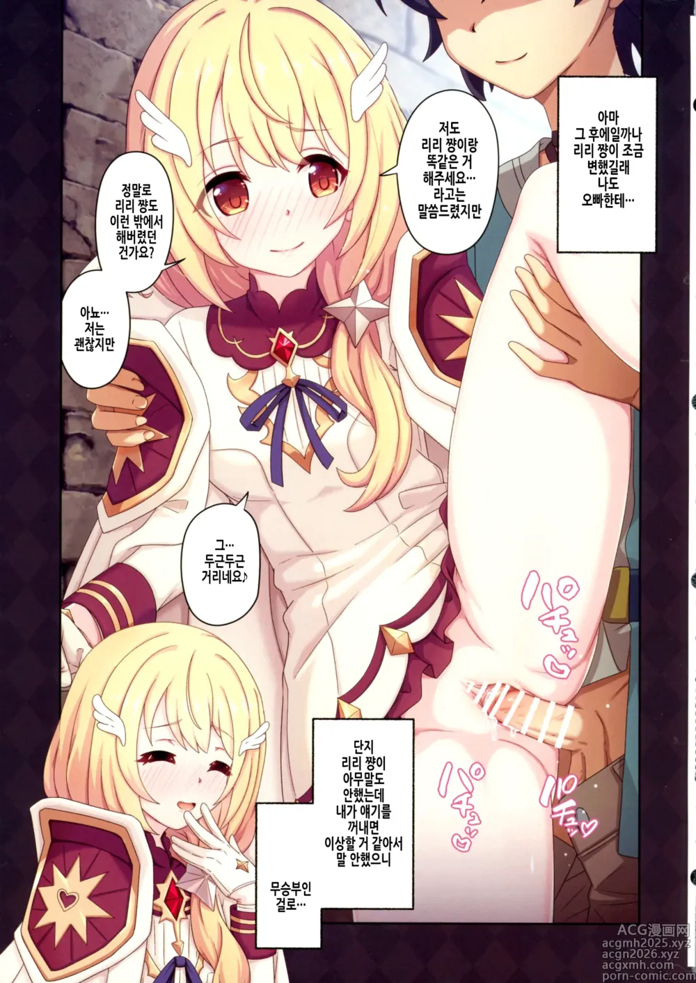 Page 12 of doujinshi 컬러풀 커넥트 10th:Dive