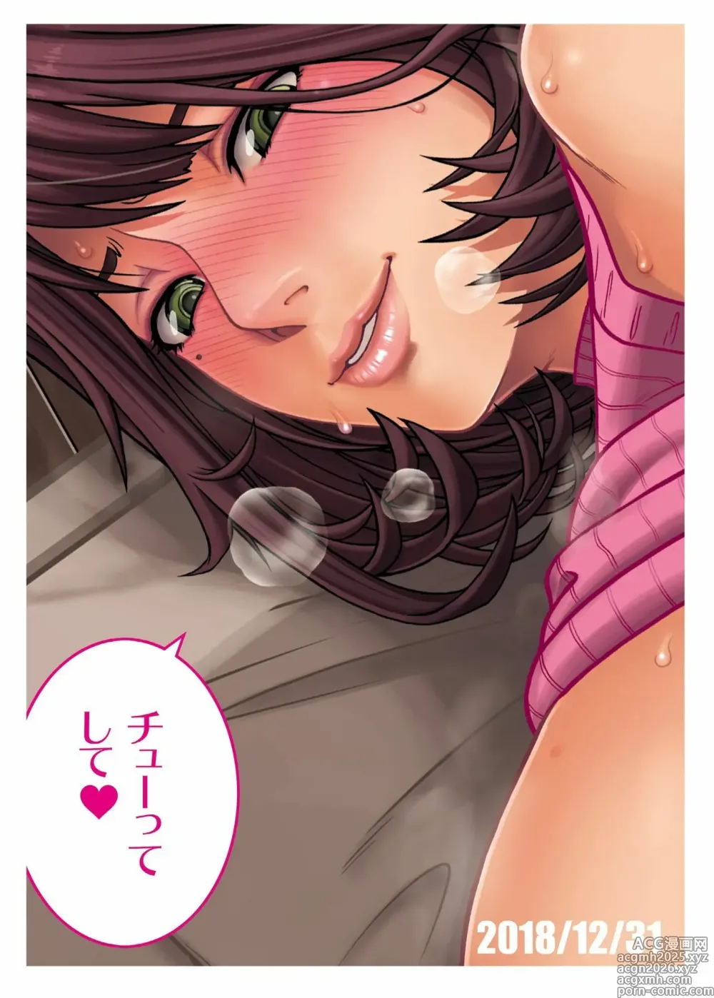 Page 24 of doujinshi Fais-moi un Lavement 3