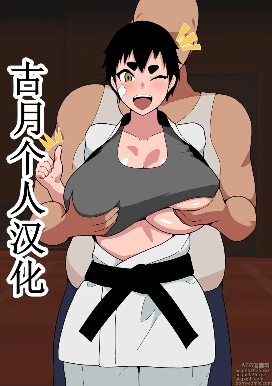 Page 1 of imageset genkini NTR houkoku！【古月个人汉化】