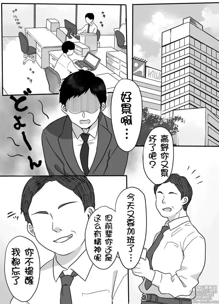 Page 2 of doujinshi Nukumori Theraphy ~Iyashi to Nukumori o Teikyou Shimasu~
