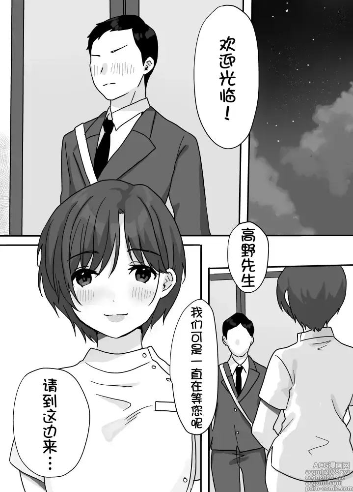 Page 18 of doujinshi Nukumori Theraphy ~Iyashi to Nukumori o Teikyou Shimasu~