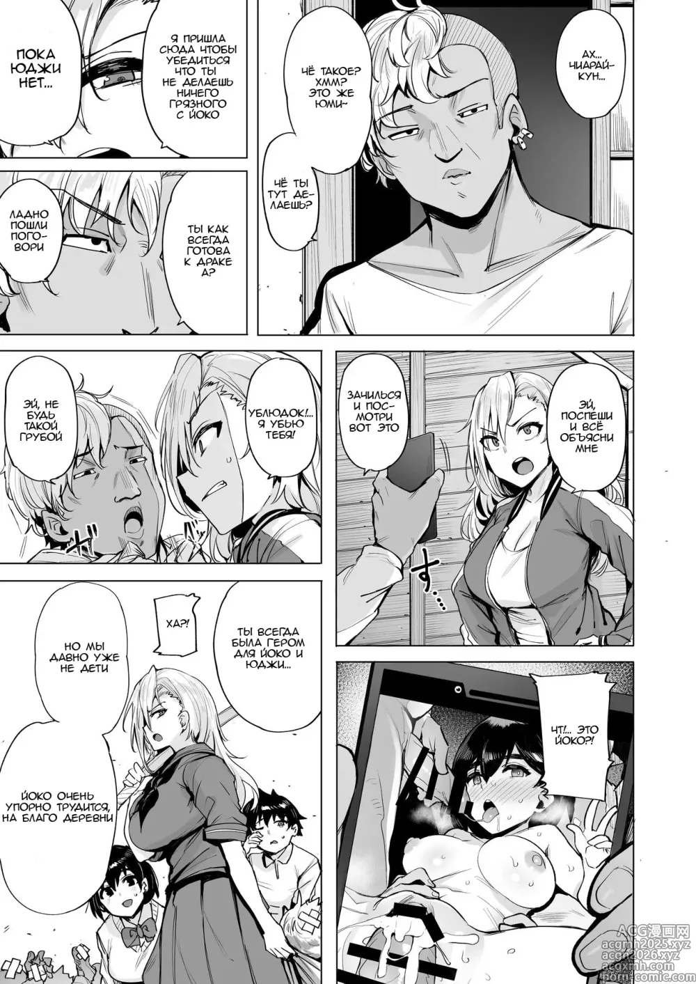 Page 4 of doujinshi Netorimura Ni