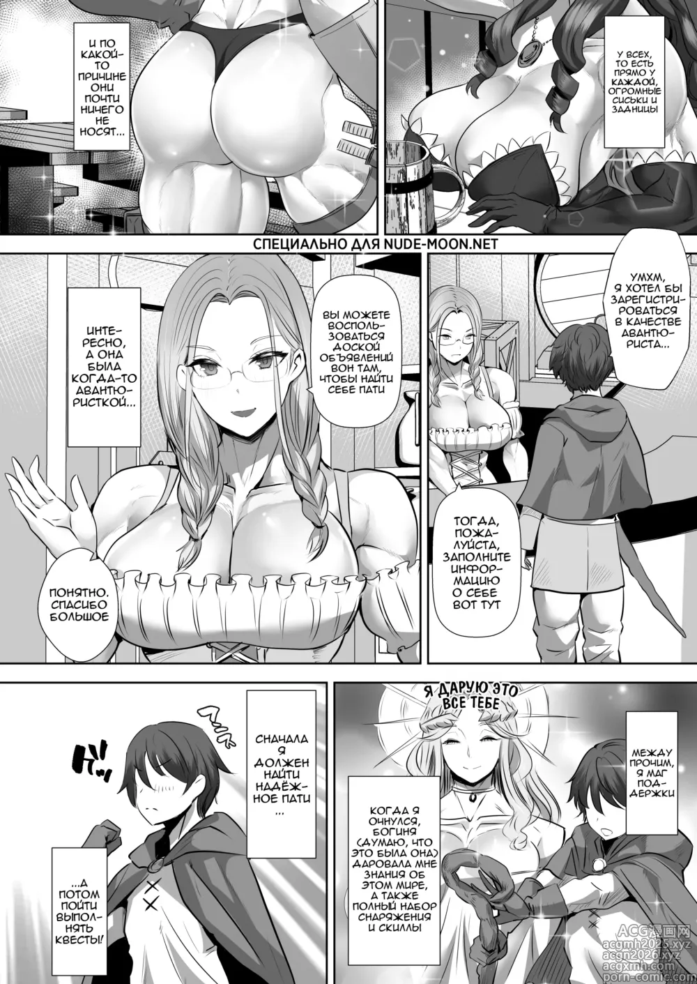 Page 3 of doujinshi Teisou Gyakuten Deka Isekai Tensei ~Yarimoku Onna Boukensha PT ni Tsukamatte Shimaimashita~