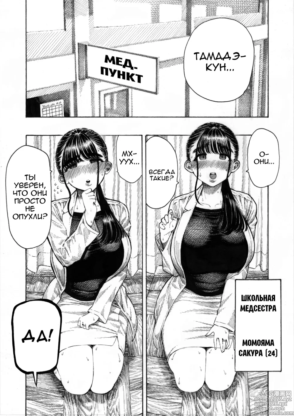 Page 3 of doujinshi Sekaiichi Kintama ga Dekai Koukousei no Hanashi