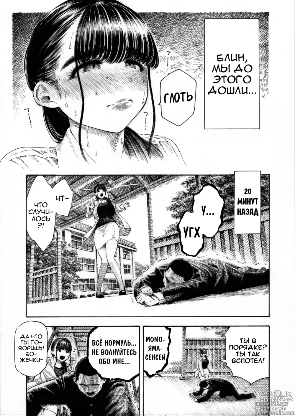 Page 5 of doujinshi Sekaiichi Kintama ga Dekai Koukousei no Hanashi