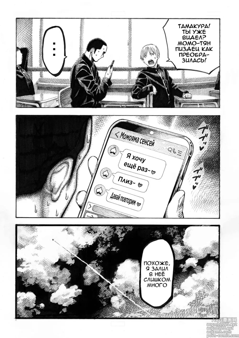 Page 46 of doujinshi Sekaiichi Kintama ga Dekai Koukousei no Hanashi
