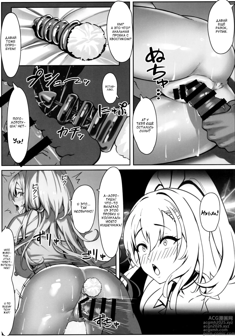 Page 14 of doujinshi SHOPAHOLIX