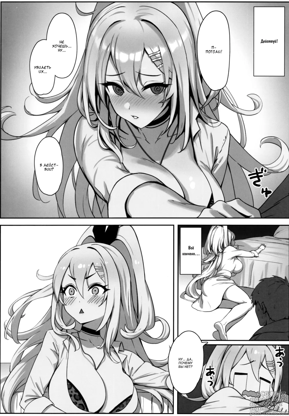 Page 5 of doujinshi SHOPAHOLIX