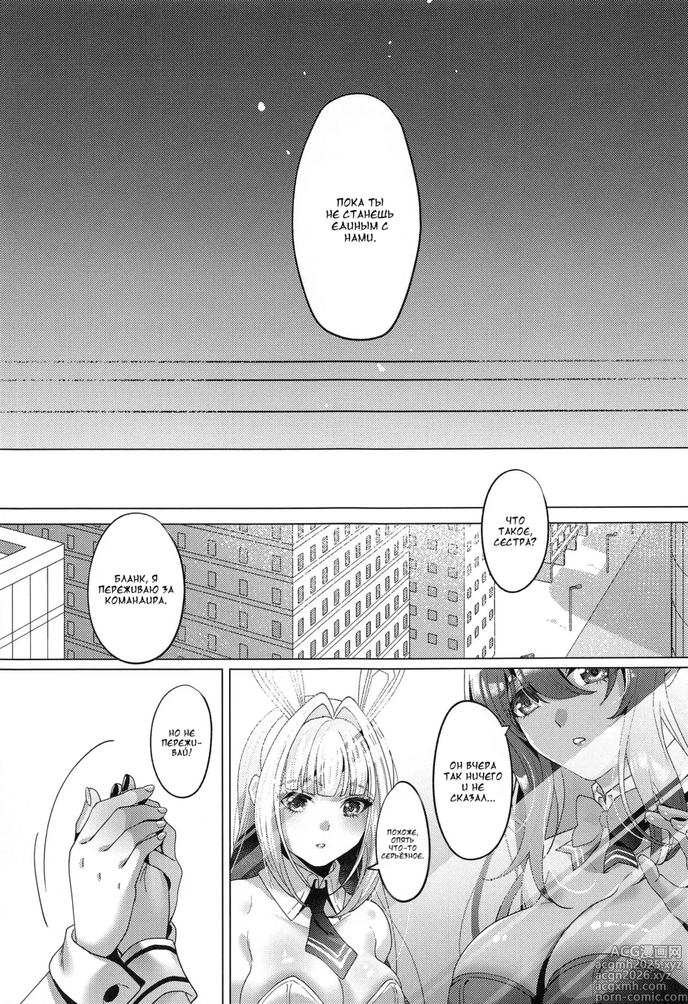 Page 18 of doujinshi LUCKY CHARGE