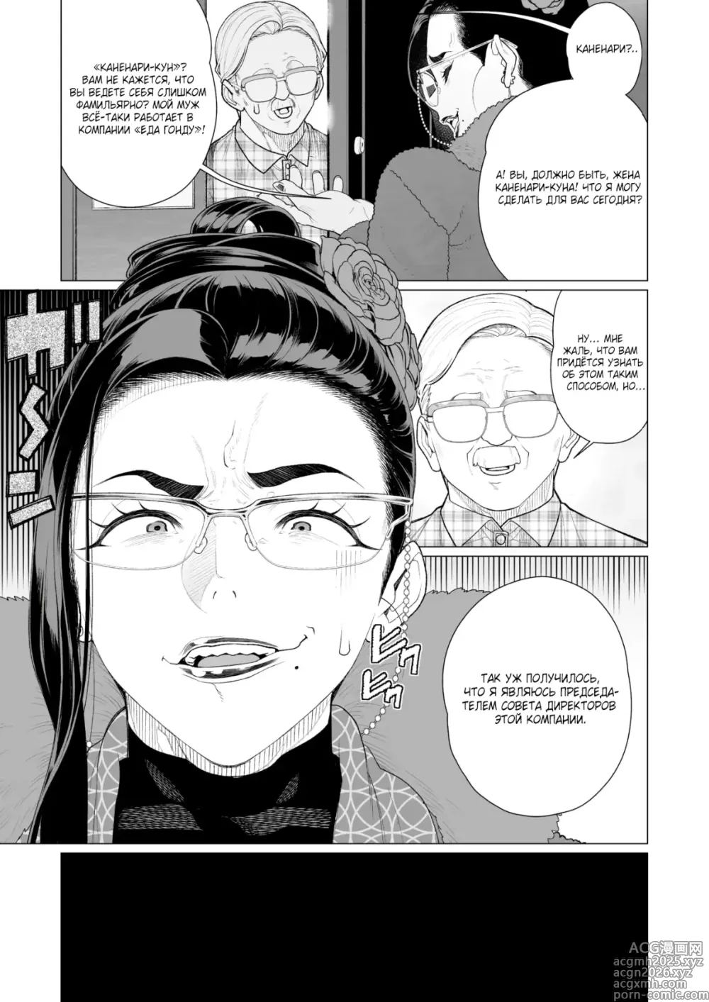 Page 3 of manga Доказательство искренности