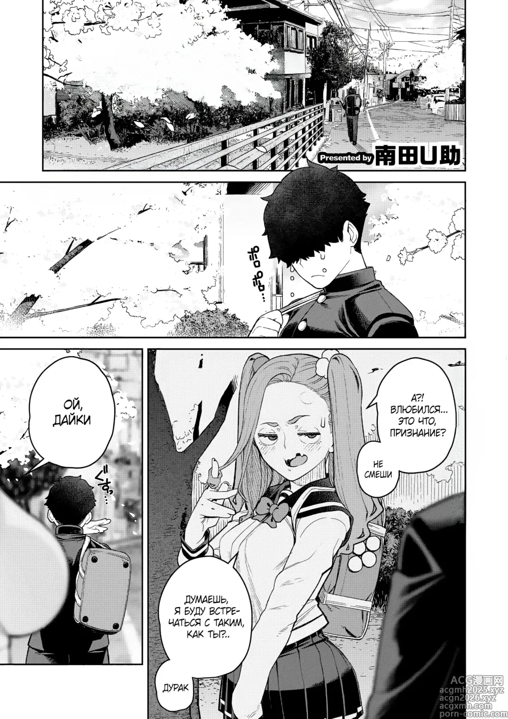 Page 1 of manga Домашнее свидание с мамой