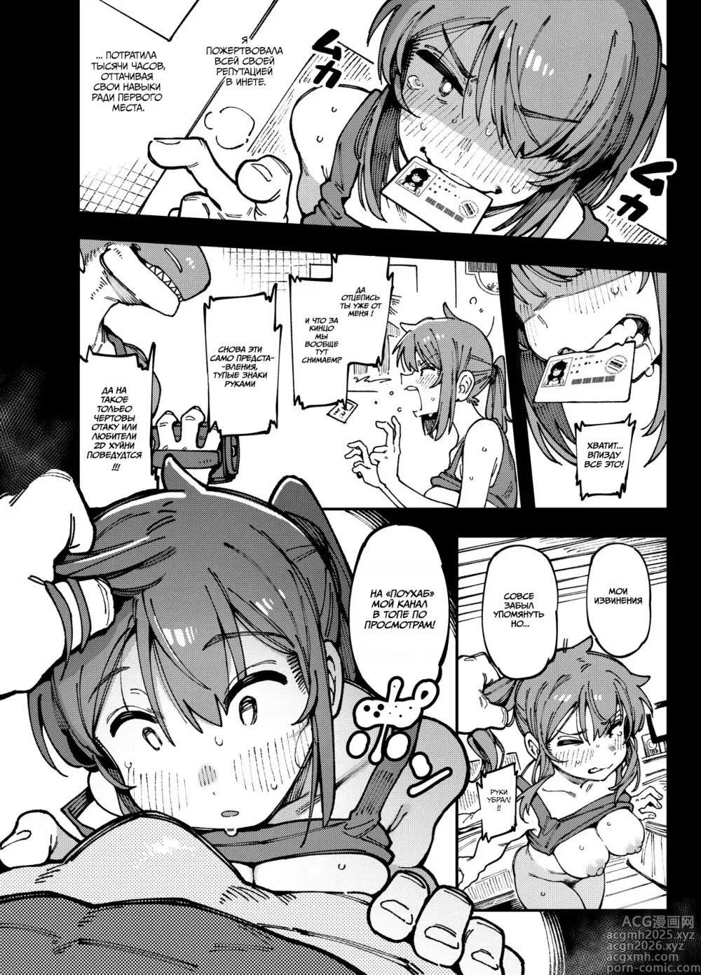 Page 13 of doujinshi Как ты смеешь так со мной разговаривать, кто твоя мать?