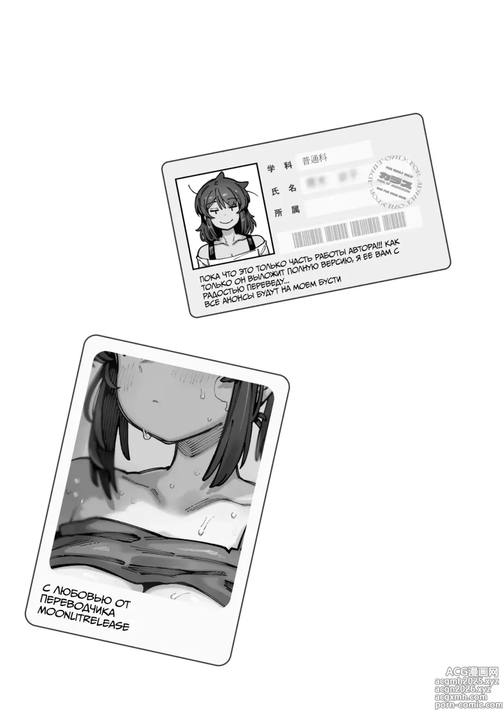 Page 19 of doujinshi Как ты смеешь так со мной разговаривать, кто твоя мать?