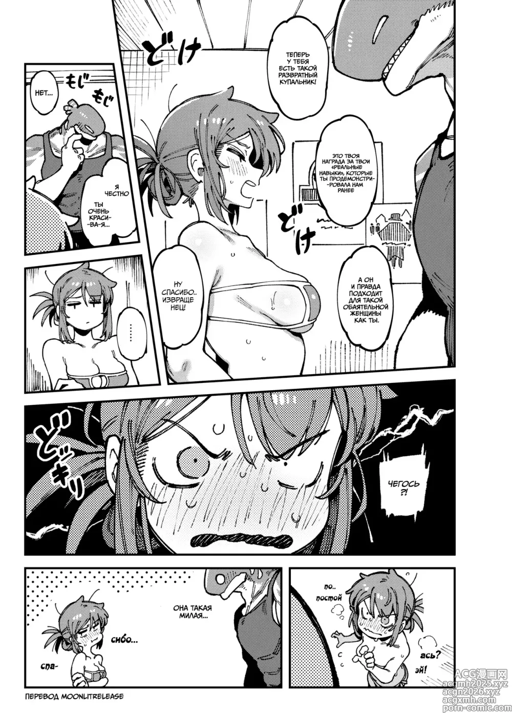 Page 23 of doujinshi Как ты смеешь так со мной разговаривать, кто твоя мать?