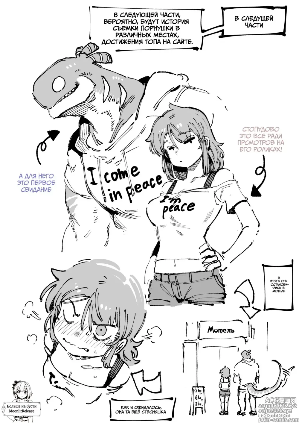 Page 24 of doujinshi Как ты смеешь так со мной разговаривать, кто твоя мать?
