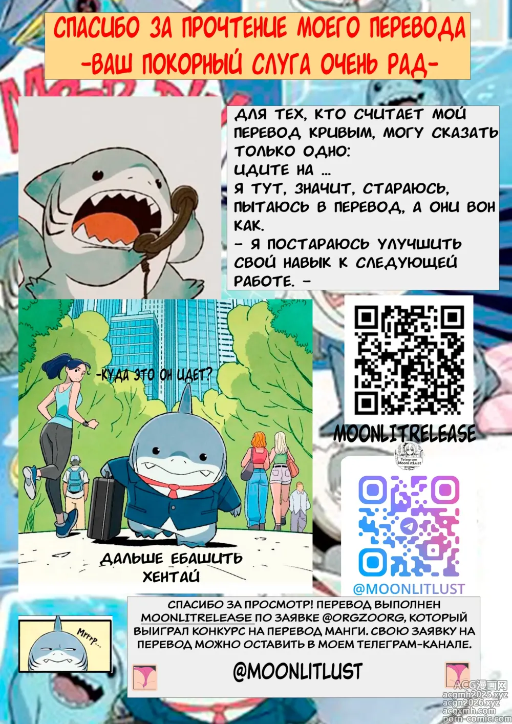 Page 25 of doujinshi Как ты смеешь так со мной разговаривать, кто твоя мать?