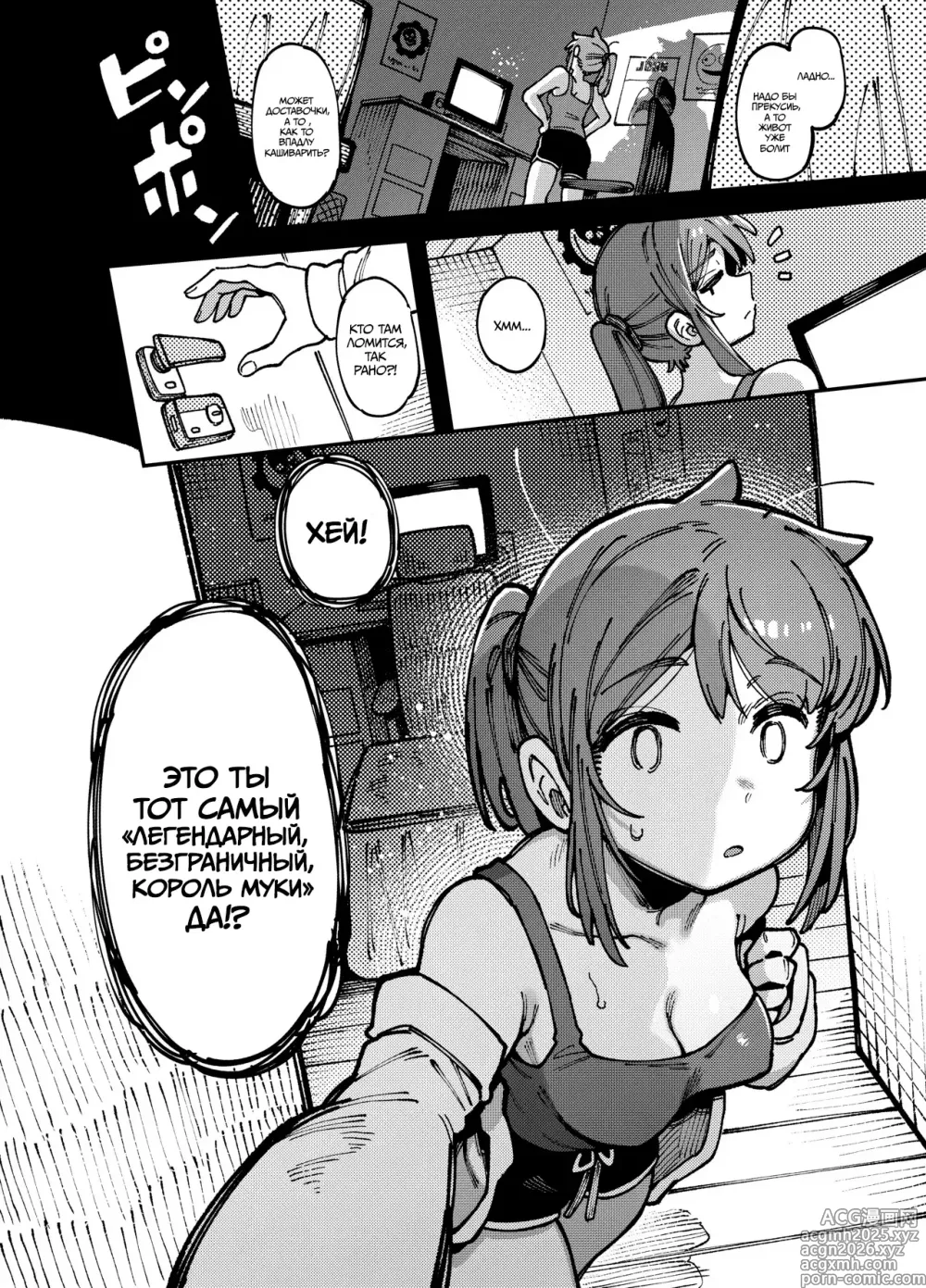 Page 5 of doujinshi Как ты смеешь так со мной разговаривать, кто твоя мать?