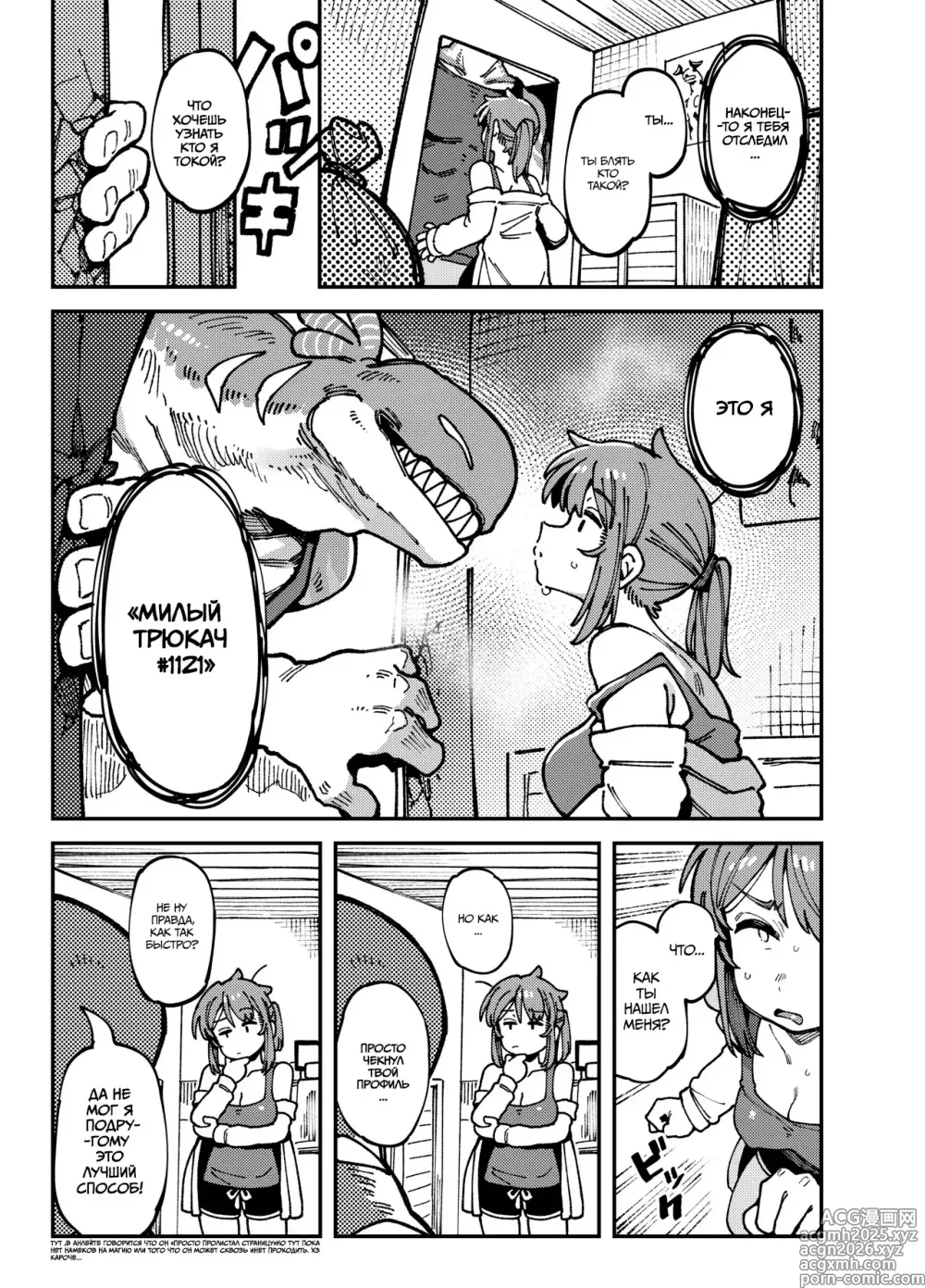 Page 6 of doujinshi Как ты смеешь так со мной разговаривать, кто твоя мать?