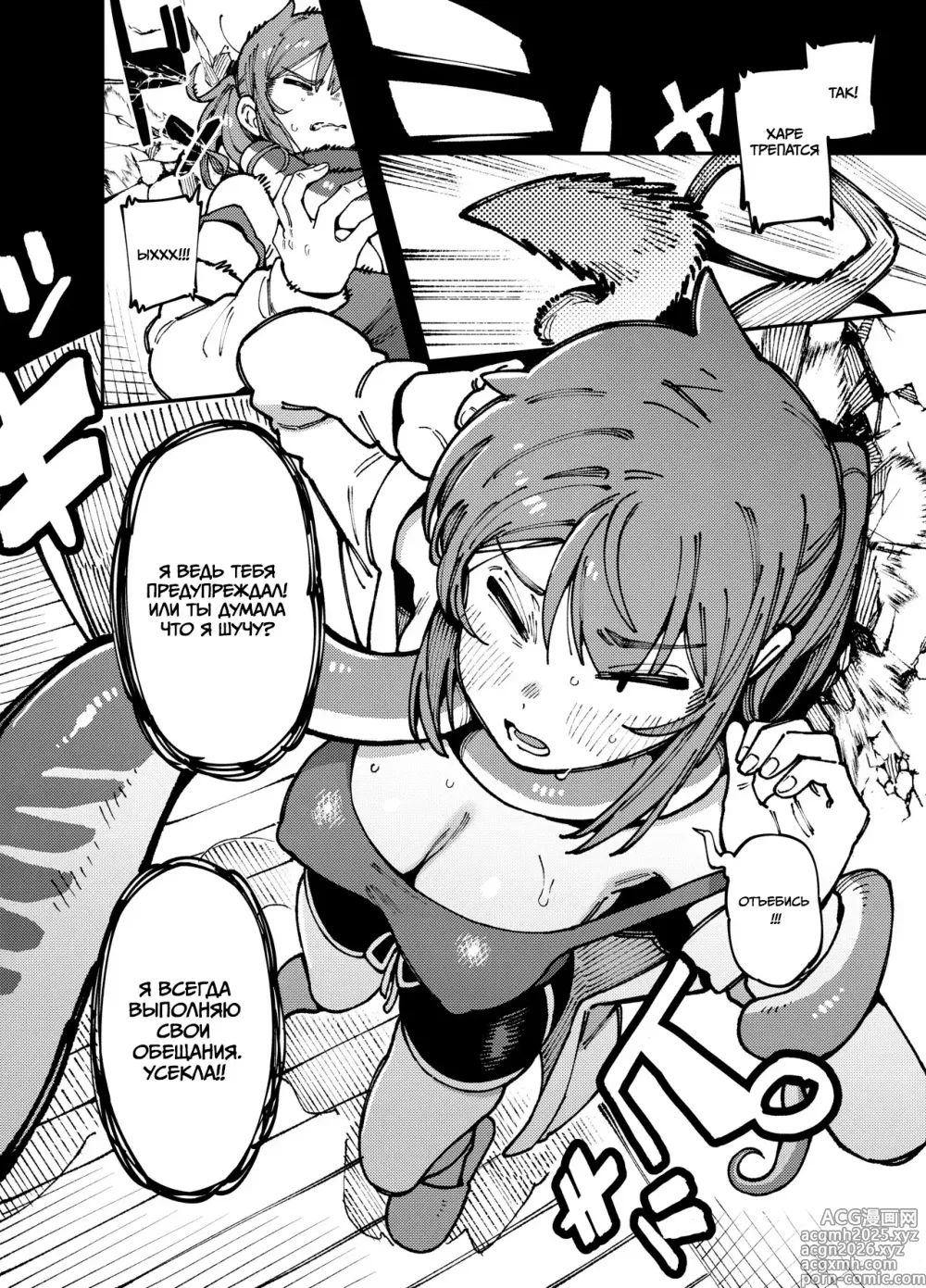 Page 7 of doujinshi Как ты смеешь так со мной разговаривать, кто твоя мать?