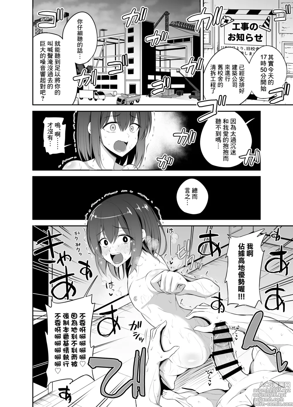 Page 14 of doujinshi Kaikan Muriyari Shout