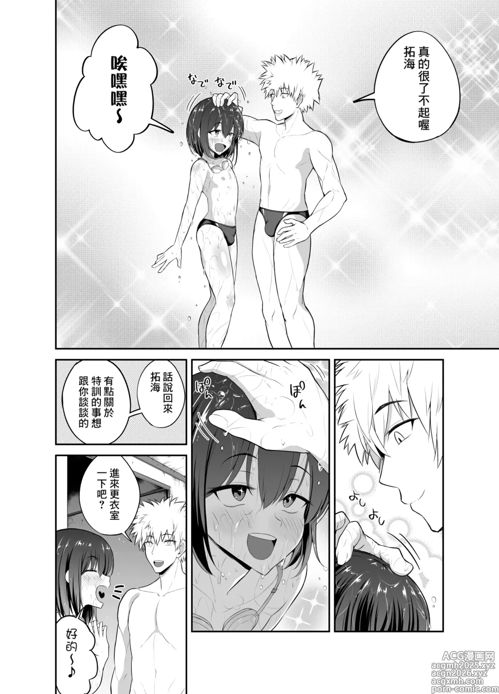Page 4 of doujinshi Kaikan Muriyari Shout