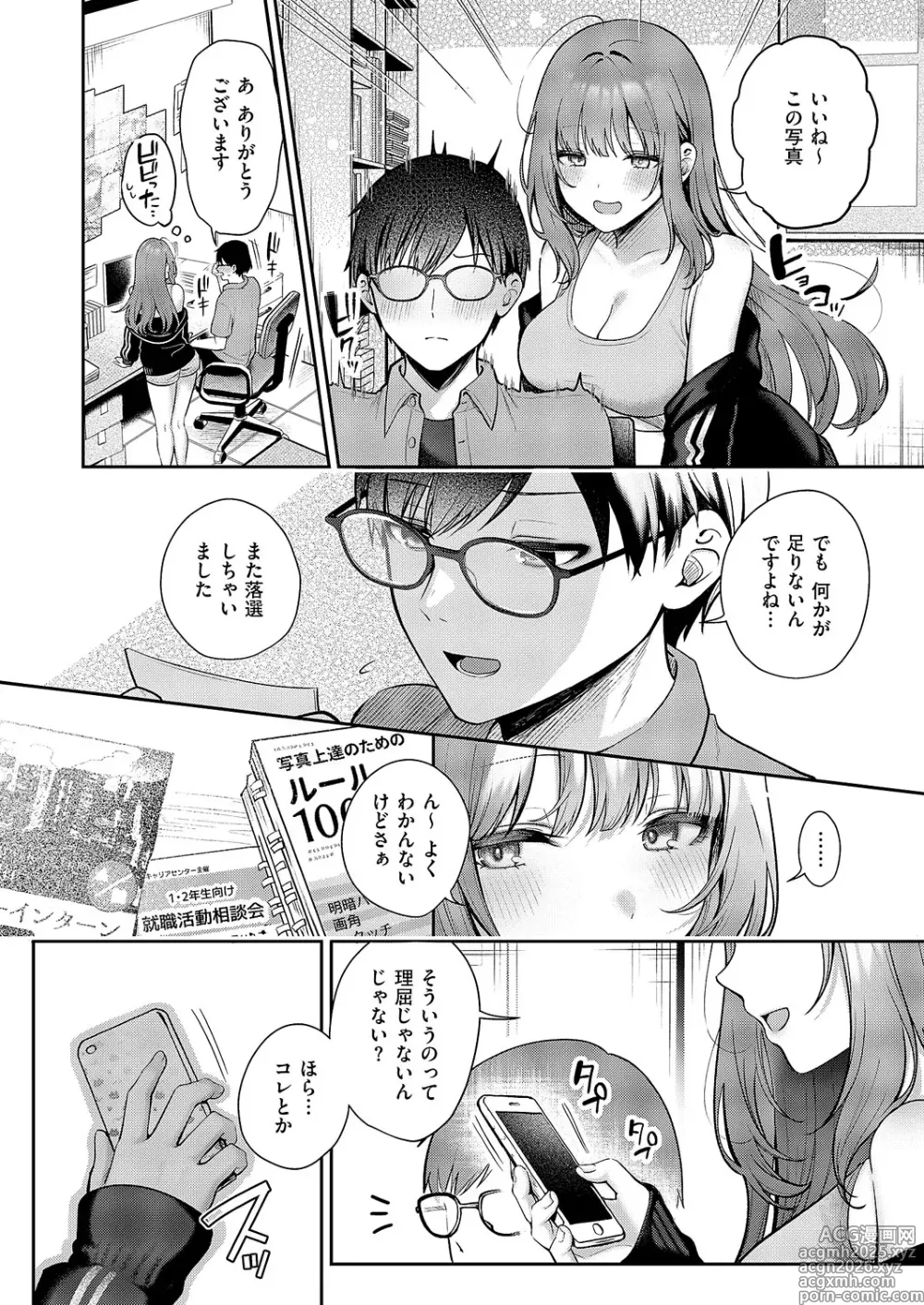 Page 4 of manga Pinto o Zurashite - SHIFT YOUR FOCUS