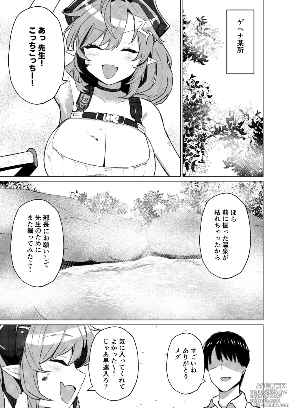 Page 3 of doujinshi Onsen de no Hanashi