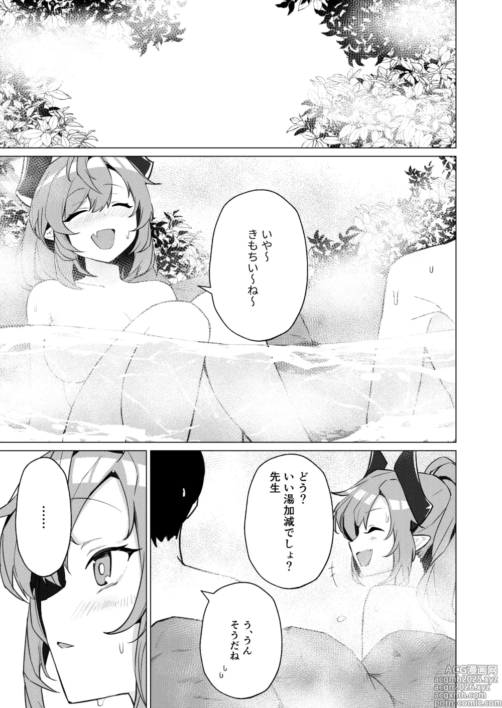 Page 5 of doujinshi Onsen de no Hanashi