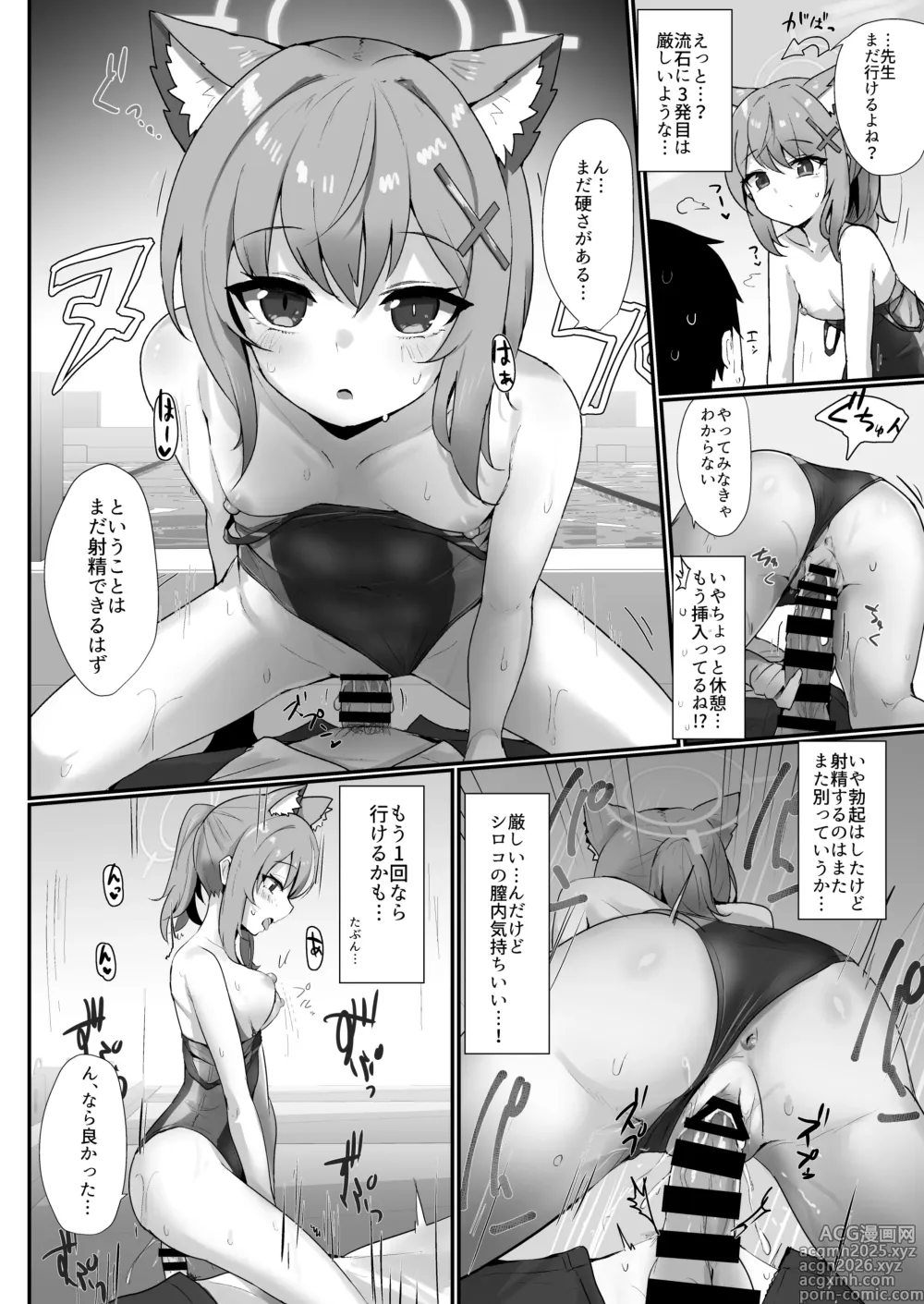Page 15 of doujinshi Pool Side Log: Sunaookami