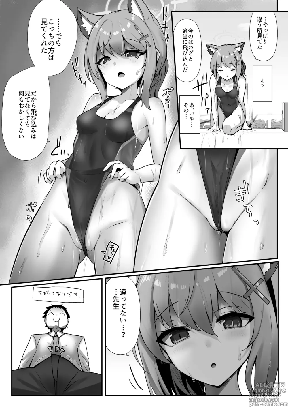 Page 6 of doujinshi Pool Side Log: Sunaookami