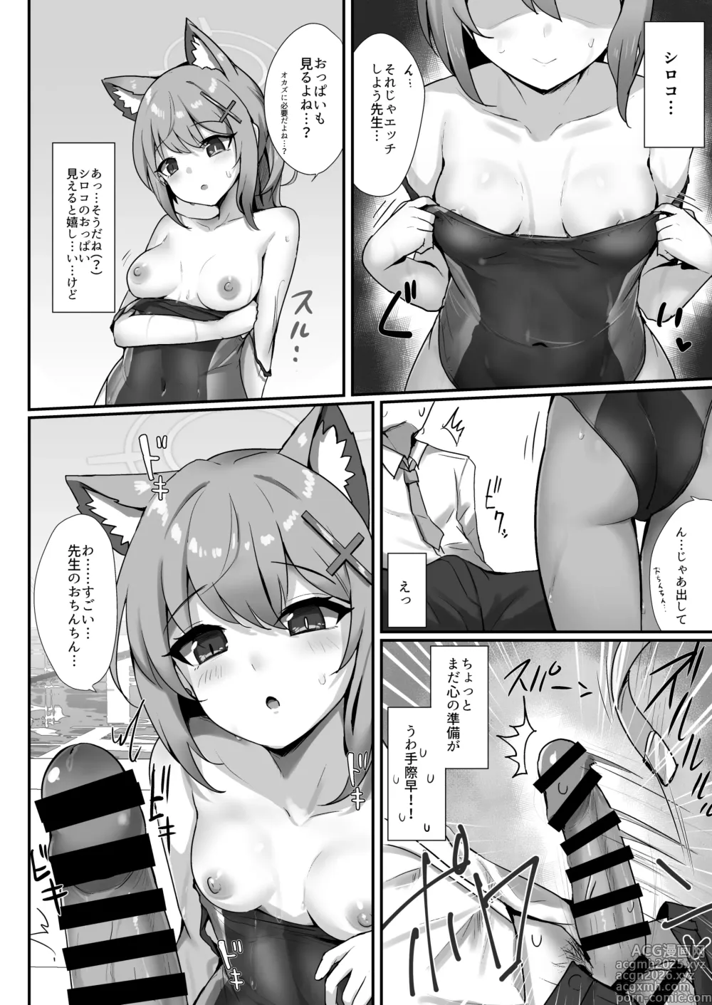 Page 7 of doujinshi Pool Side Log: Sunaookami