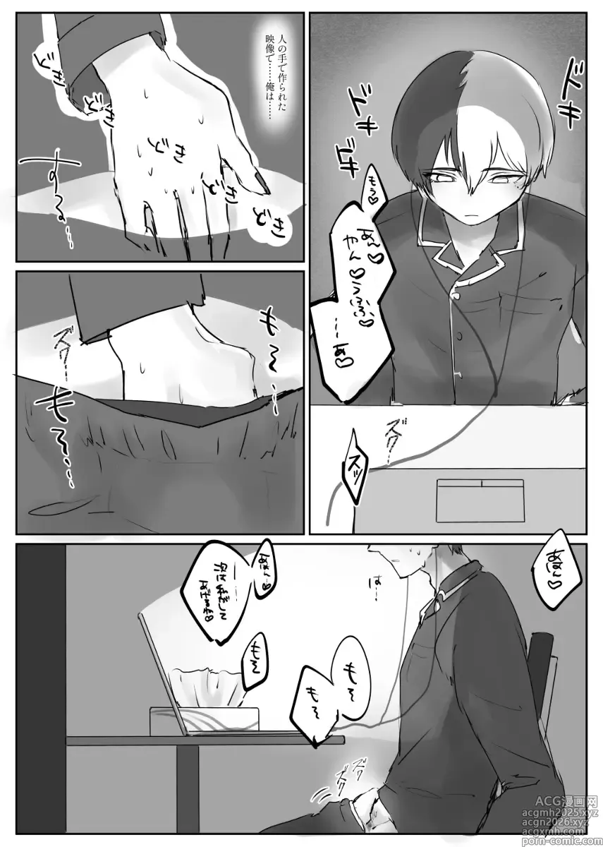 Page 11 of doujinshi 【aoyagi toya jii zairoku】 Kietsu