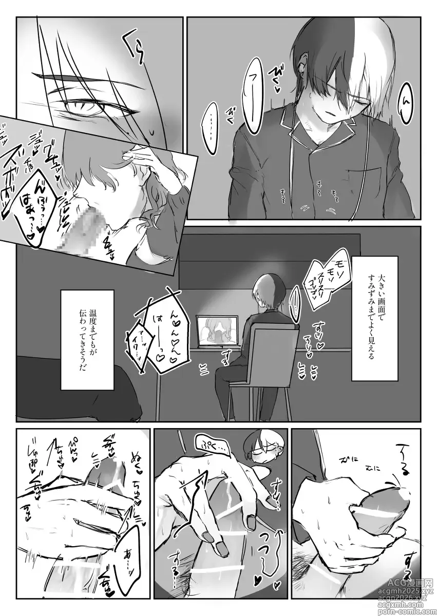 Page 15 of doujinshi 【aoyagi toya jii zairoku】 Kietsu
