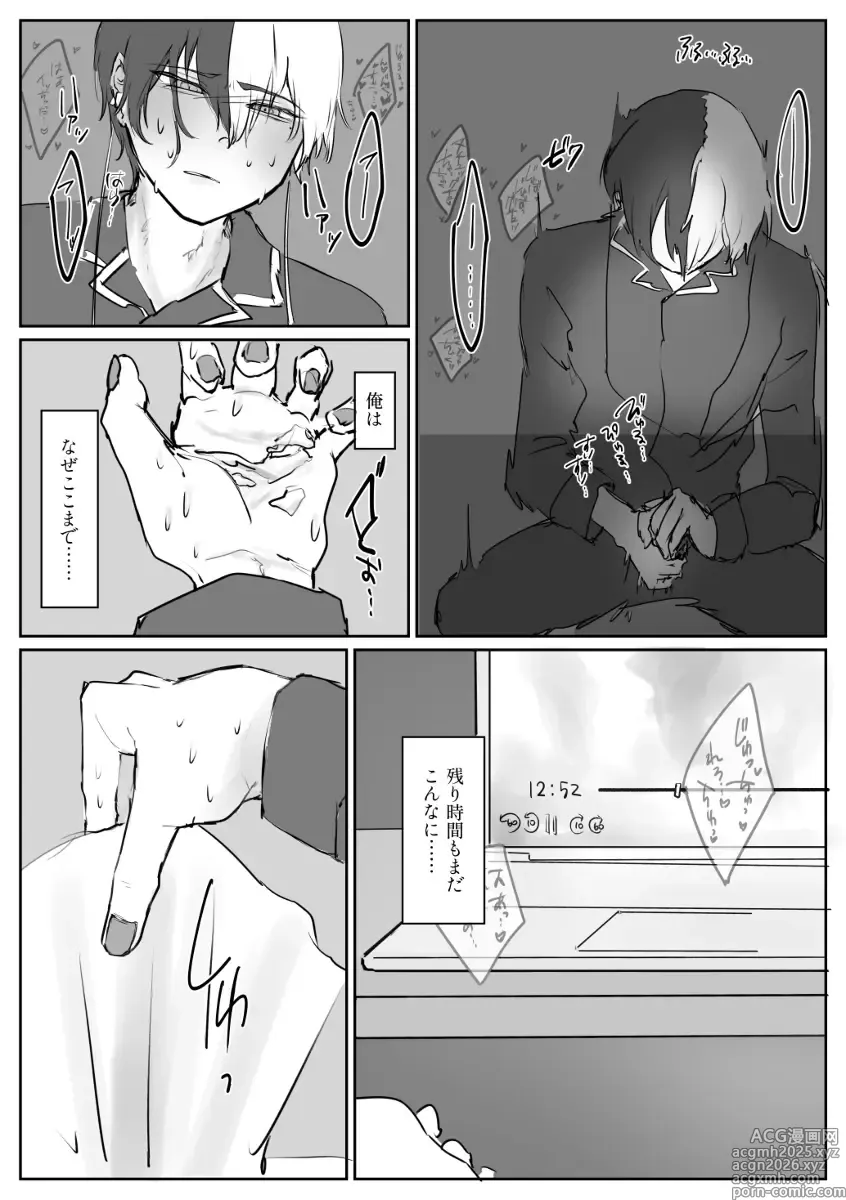 Page 18 of doujinshi 【aoyagi toya jii zairoku】 Kietsu