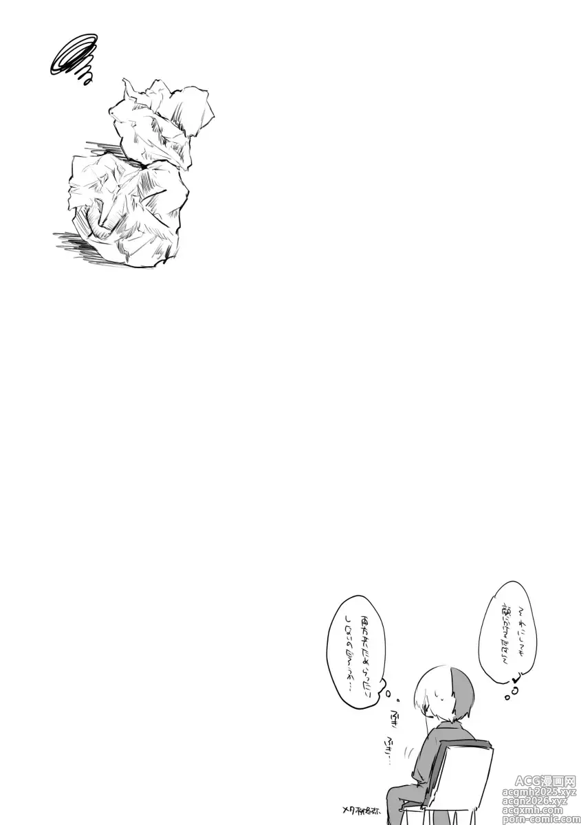 Page 19 of doujinshi 【aoyagi toya jii zairoku】 Kietsu