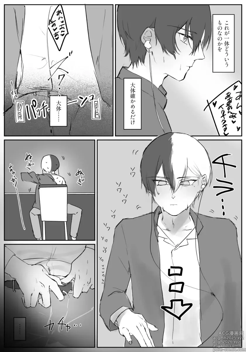 Page 24 of doujinshi 【aoyagi toya jii zairoku】 Kietsu