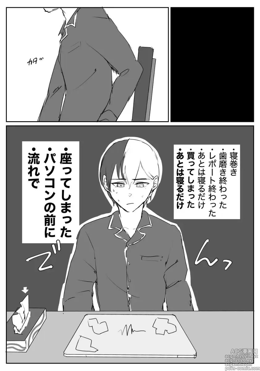 Page 7 of doujinshi 【aoyagi toya jii zairoku】 Kietsu
