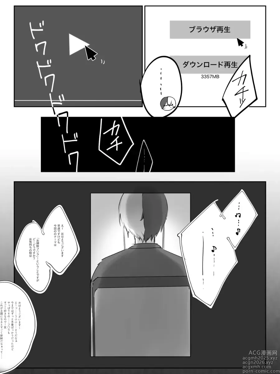 Page 9 of doujinshi 【aoyagi toya jii zairoku】 Kietsu