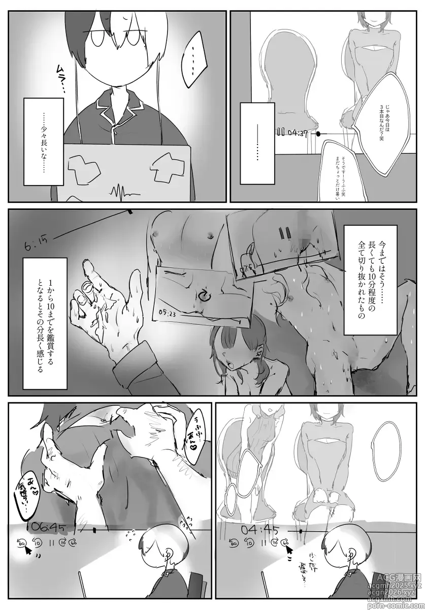 Page 10 of doujinshi 【aoyagi toya jii zairoku】 Kietsu
