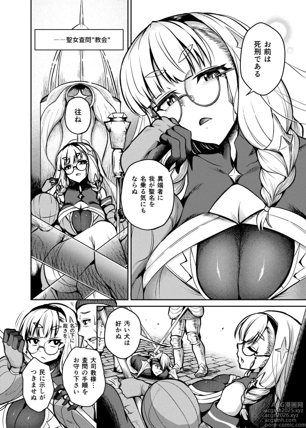 Page 6 of doujinshi Fujou no Innocence - Innocence of Uncleanness